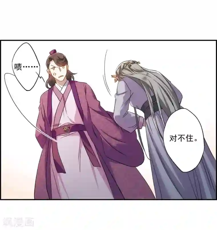 上国赋之千堆雪第45话 回忆1