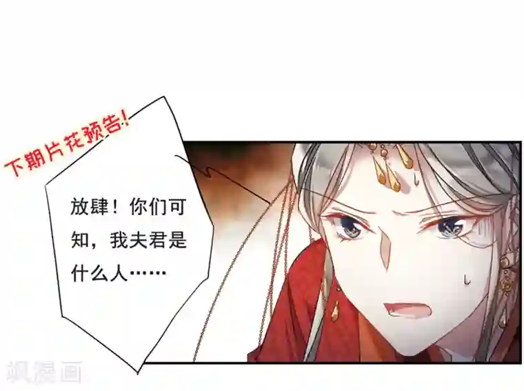 上国赋之千堆雪第45话 回忆1