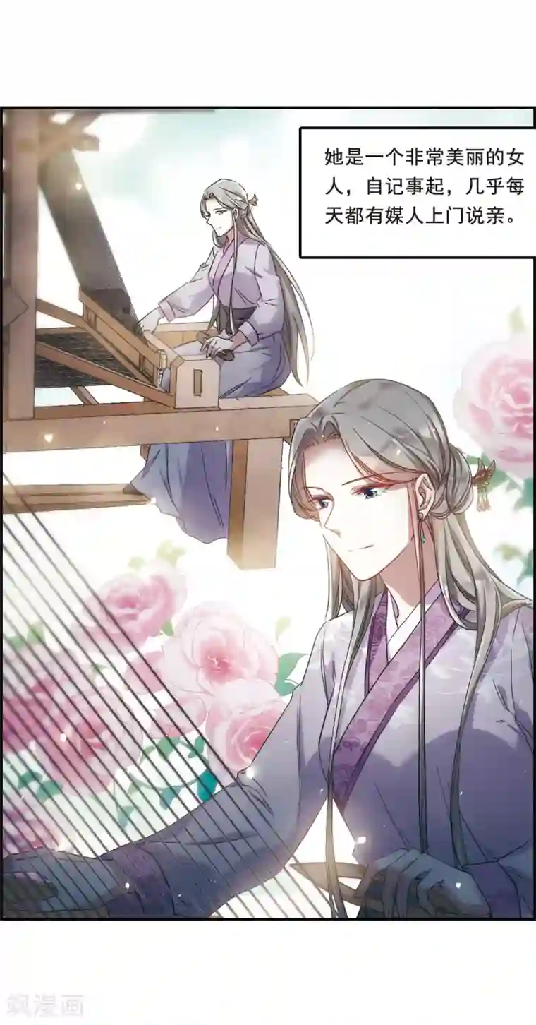 上国赋之千堆雪第45话 回忆1