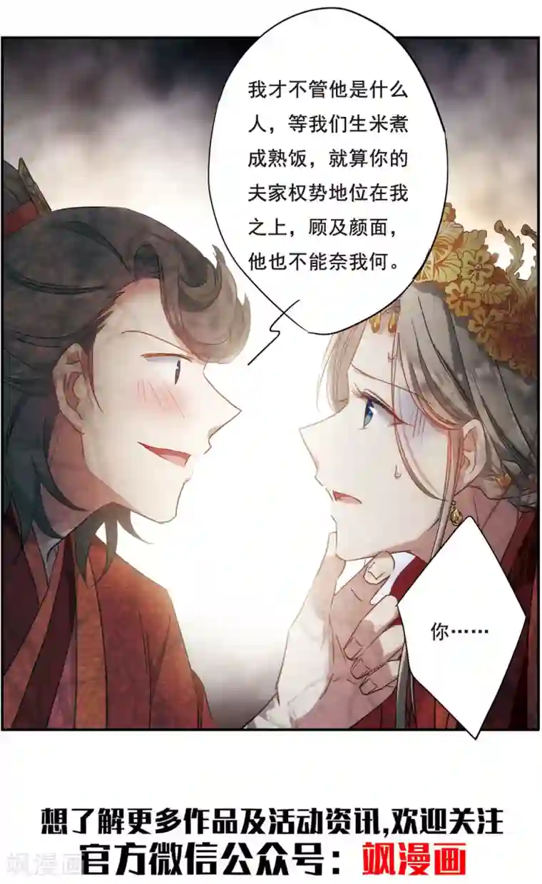 上国赋之千堆雪第45话 回忆1