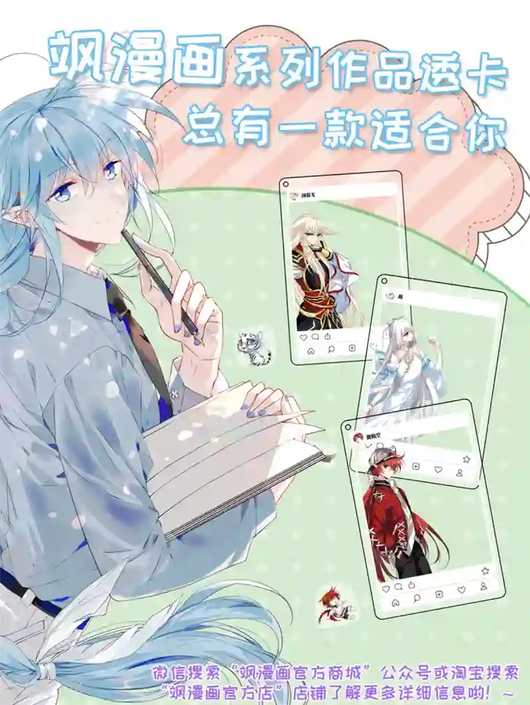 上国赋之千堆雪第45话 回忆1