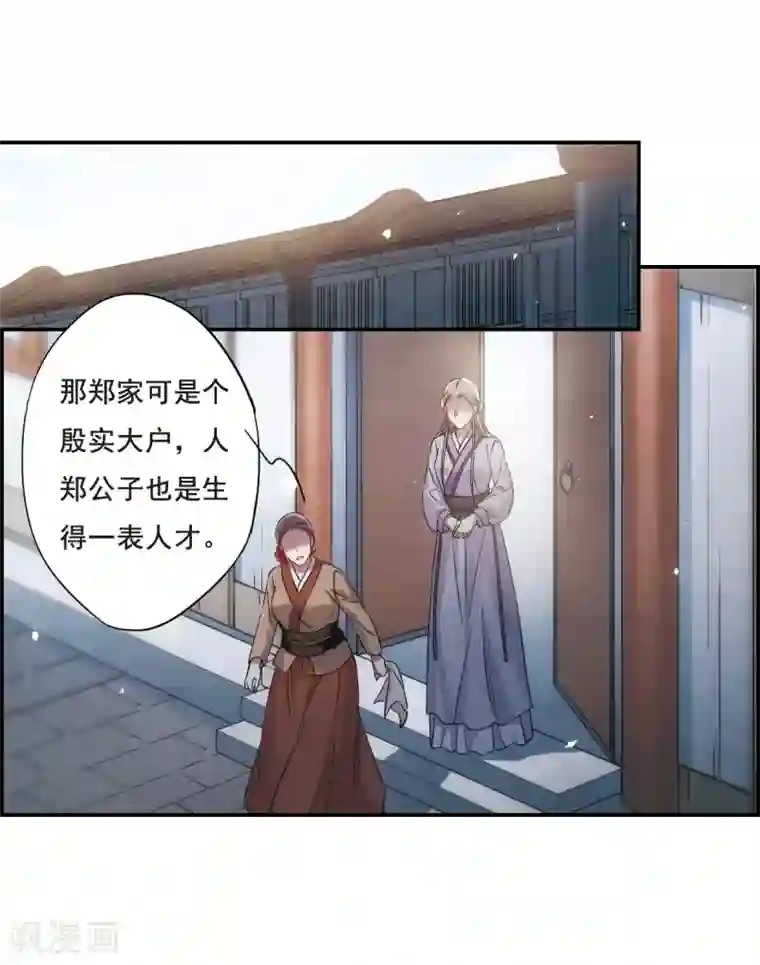 上国赋之千堆雪第45话 回忆1