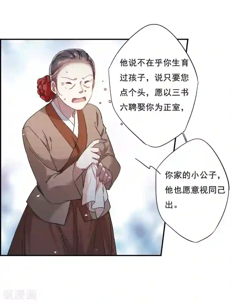 上国赋之千堆雪第45话 回忆1