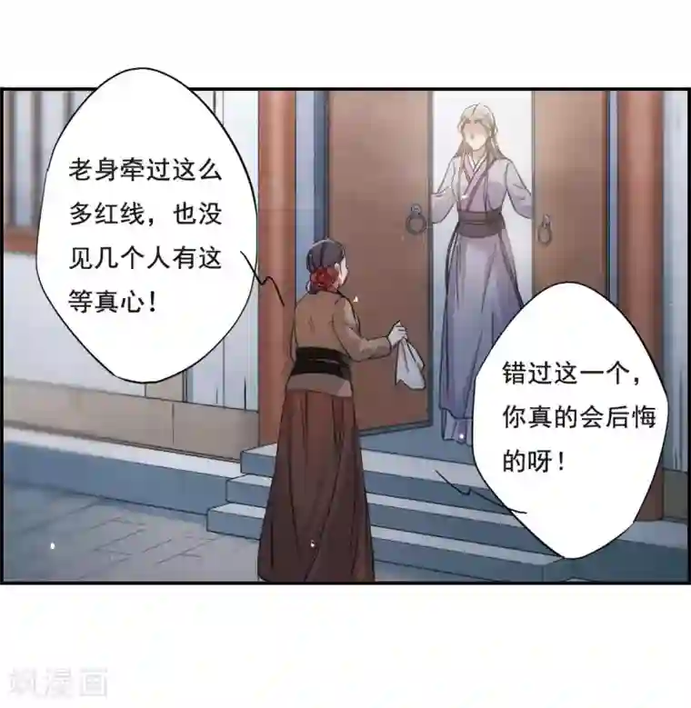 上国赋之千堆雪第45话 回忆1