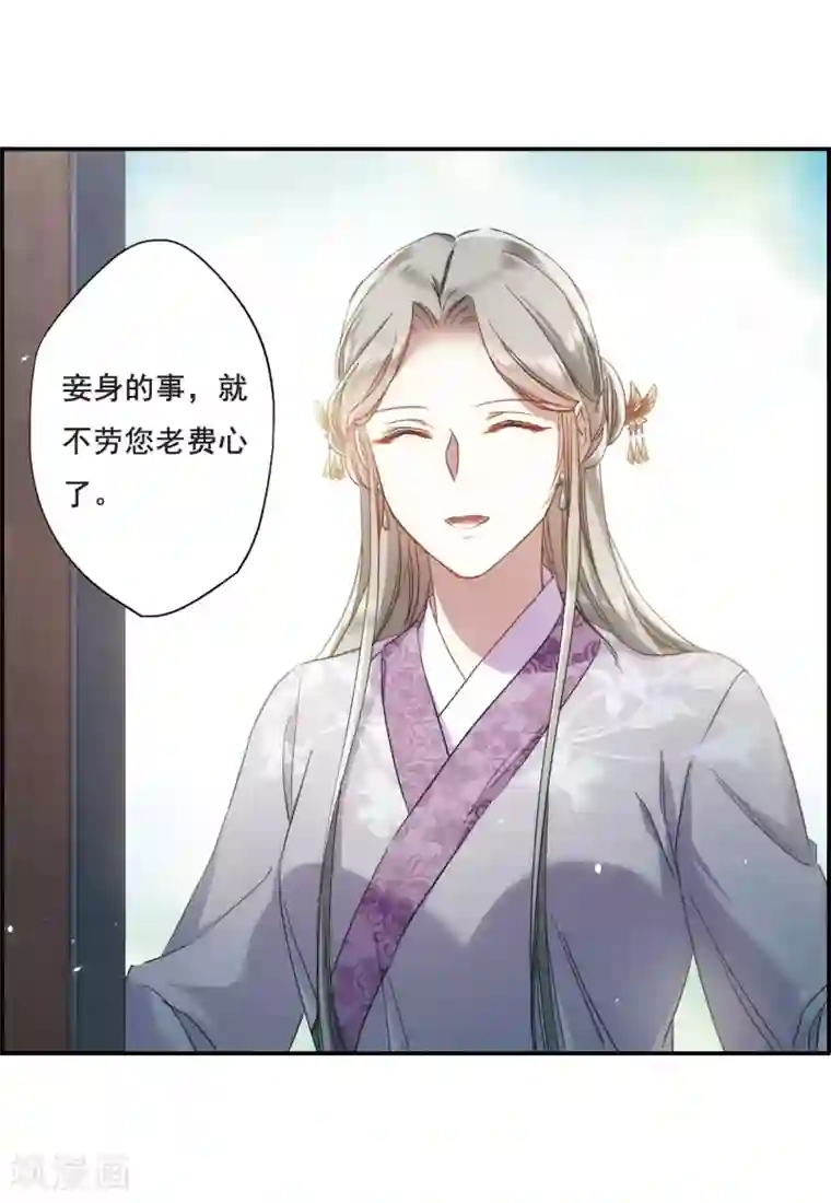 上国赋之千堆雪第45话 回忆1