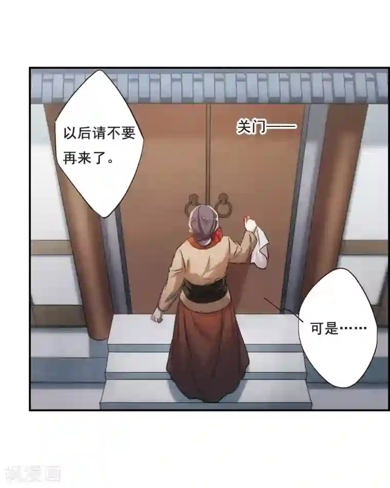 上国赋之千堆雪第45话 回忆1