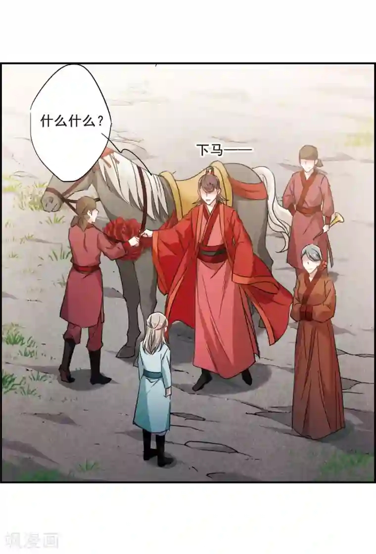 上国赋之千堆雪第47话 回忆3