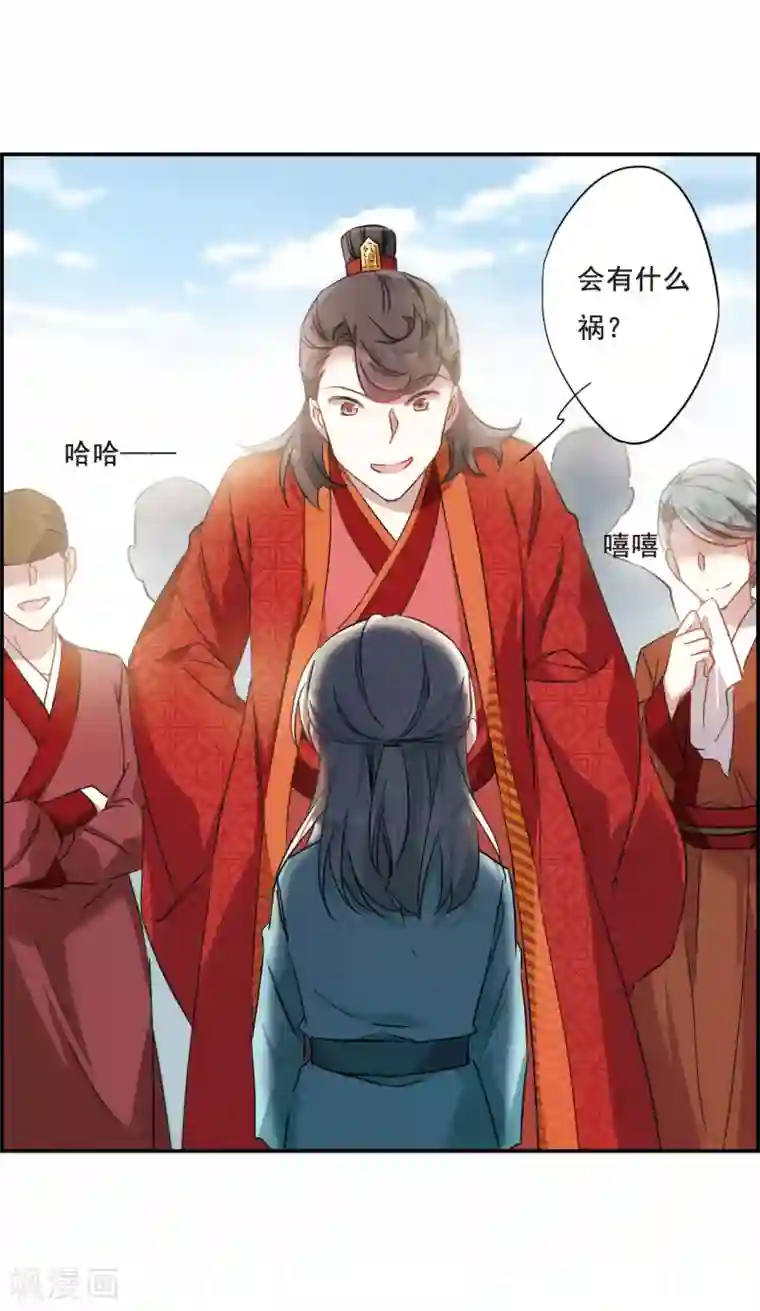 上国赋之千堆雪第47话 回忆3