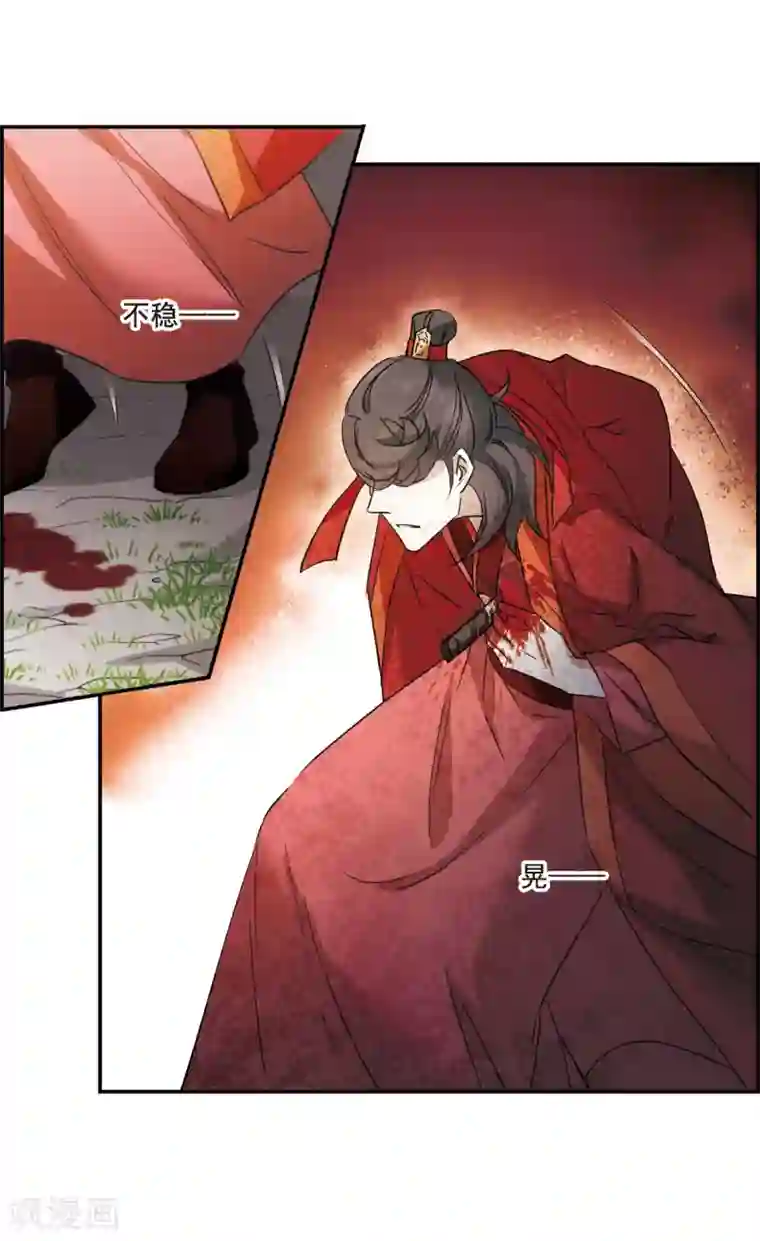 上国赋之千堆雪第47话 回忆3