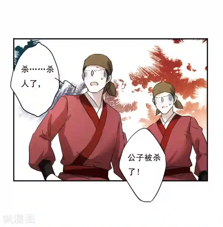 上国赋之千堆雪第47话 回忆3