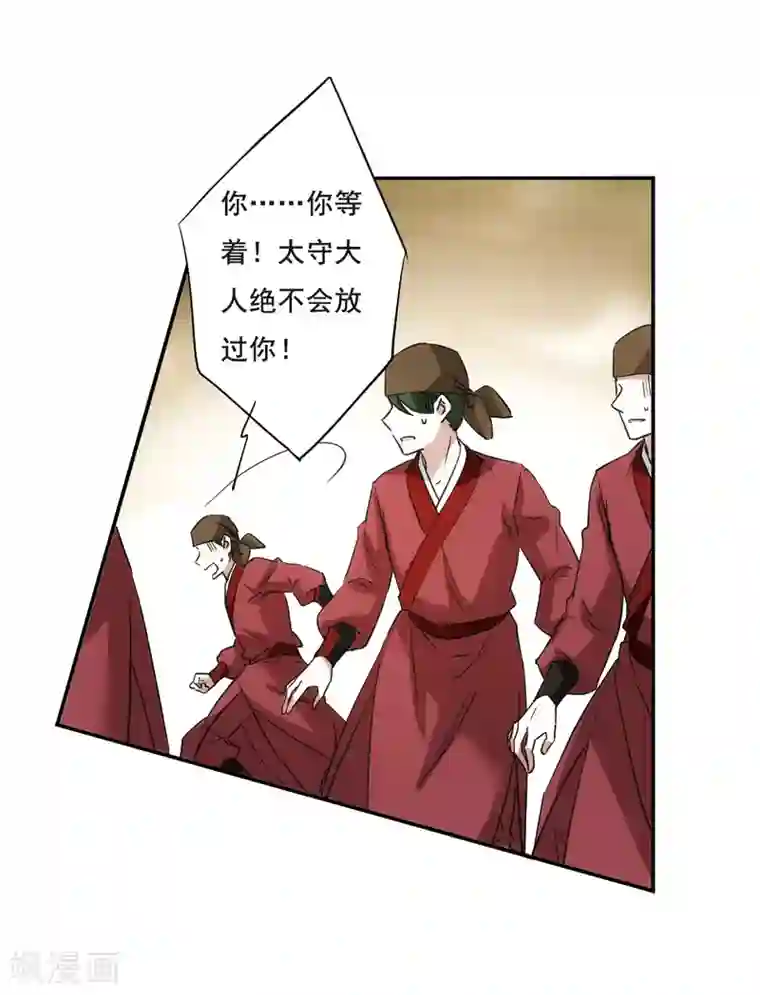 上国赋之千堆雪第47话 回忆3