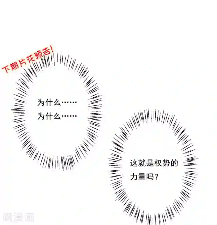 上国赋之千堆雪第47话 回忆3