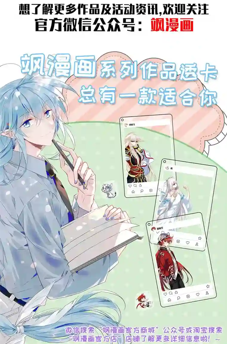 上国赋之千堆雪第47话 回忆3