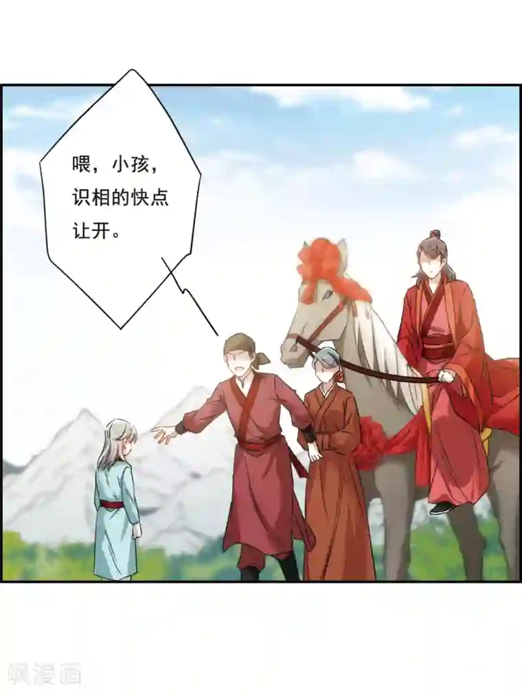 上国赋之千堆雪第47话 回忆3