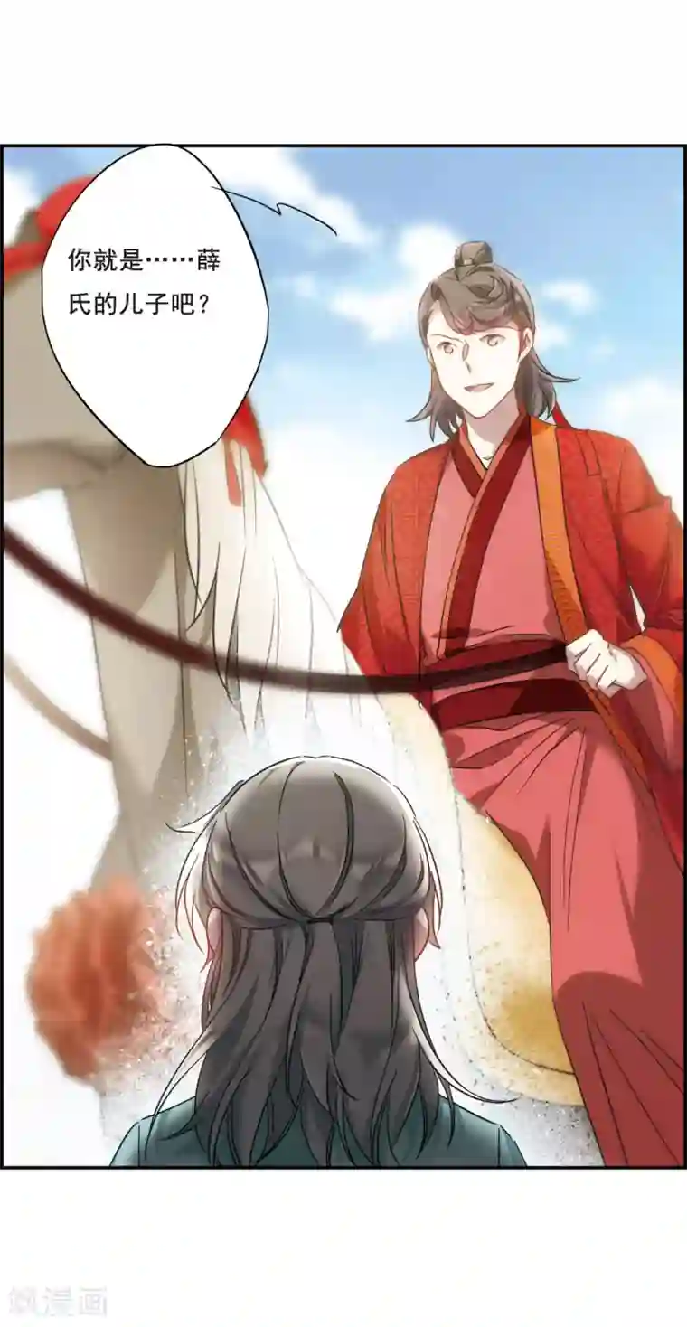 上国赋之千堆雪第47话 回忆3