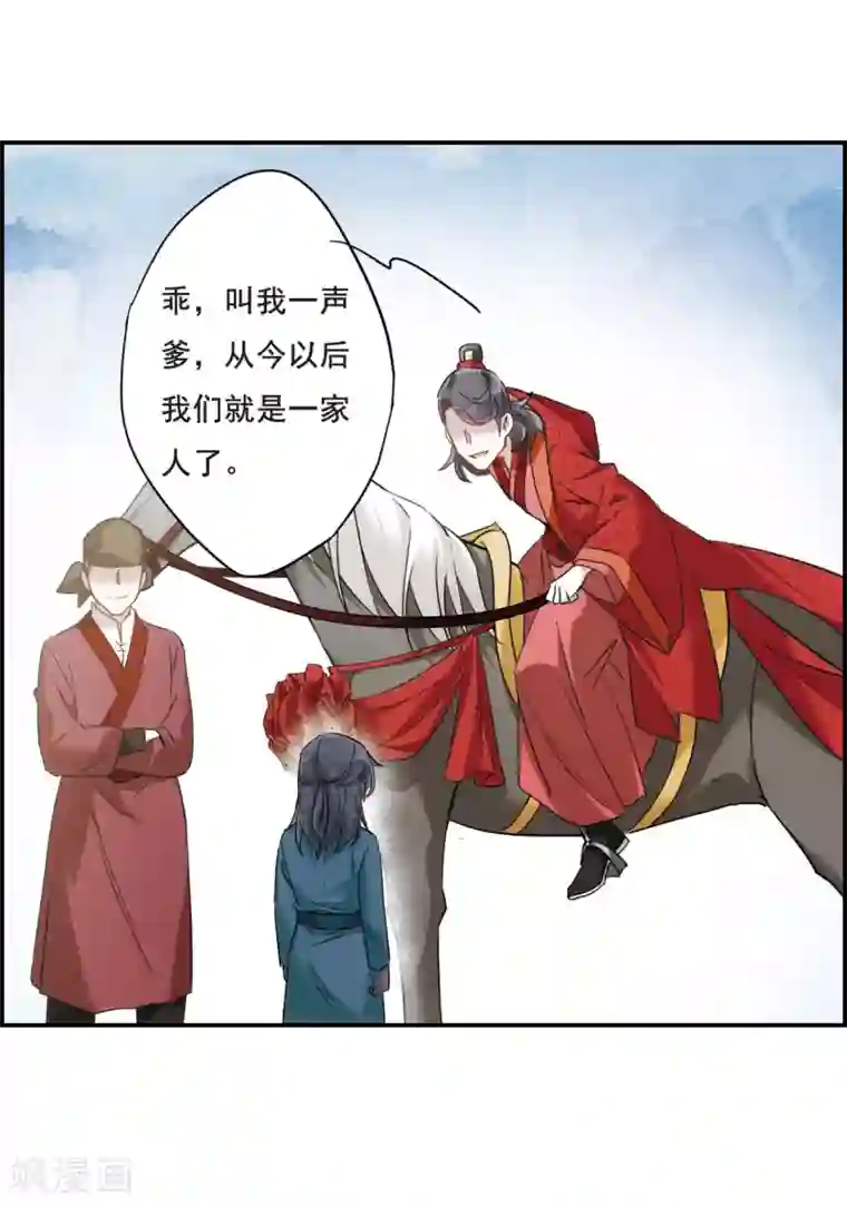 上国赋之千堆雪第47话 回忆3