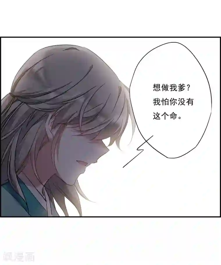 上国赋之千堆雪第47话 回忆3