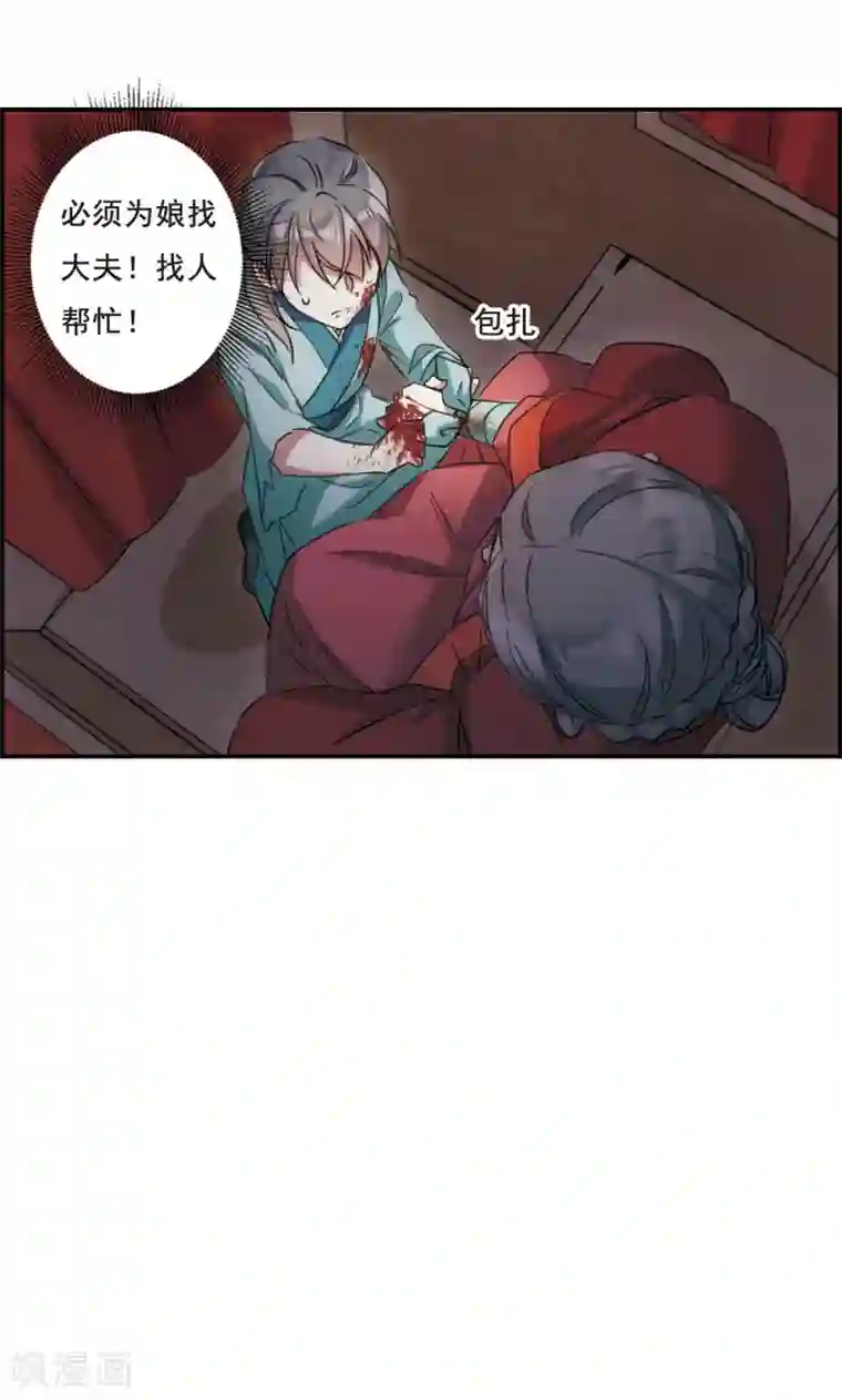 上国赋之千堆雪第48话 回忆4