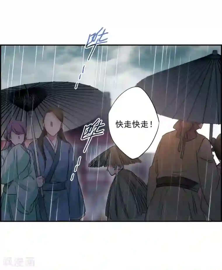 上国赋之千堆雪第48话 回忆4