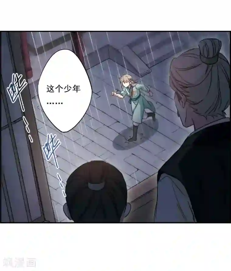 上国赋之千堆雪第48话 回忆4