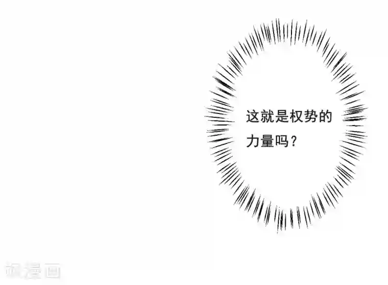 上国赋之千堆雪第48话 回忆4