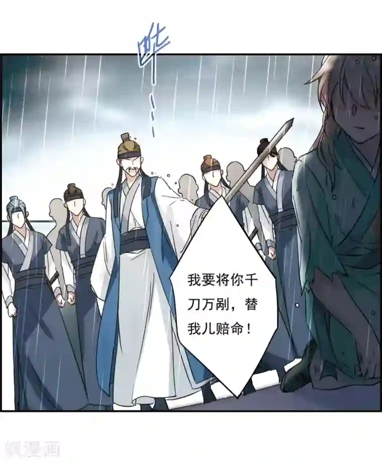 上国赋之千堆雪第48话 回忆4