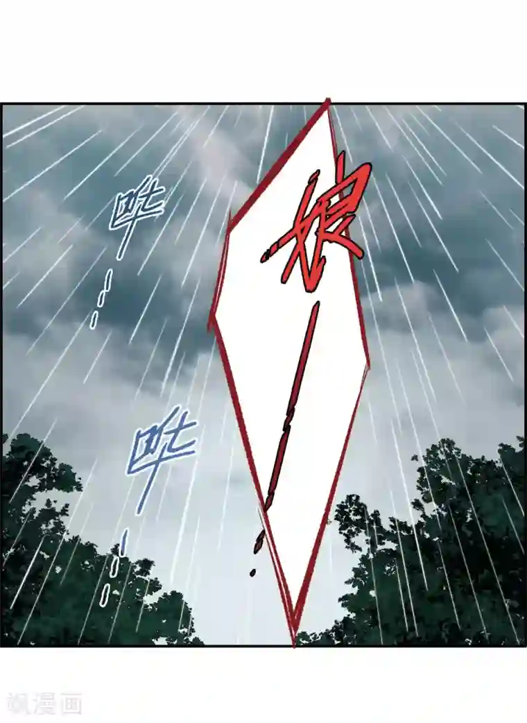 上国赋之千堆雪第48话 回忆4