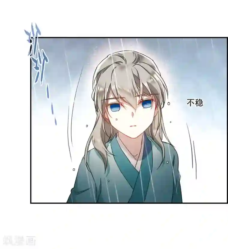 上国赋之千堆雪第49话 雨夜1