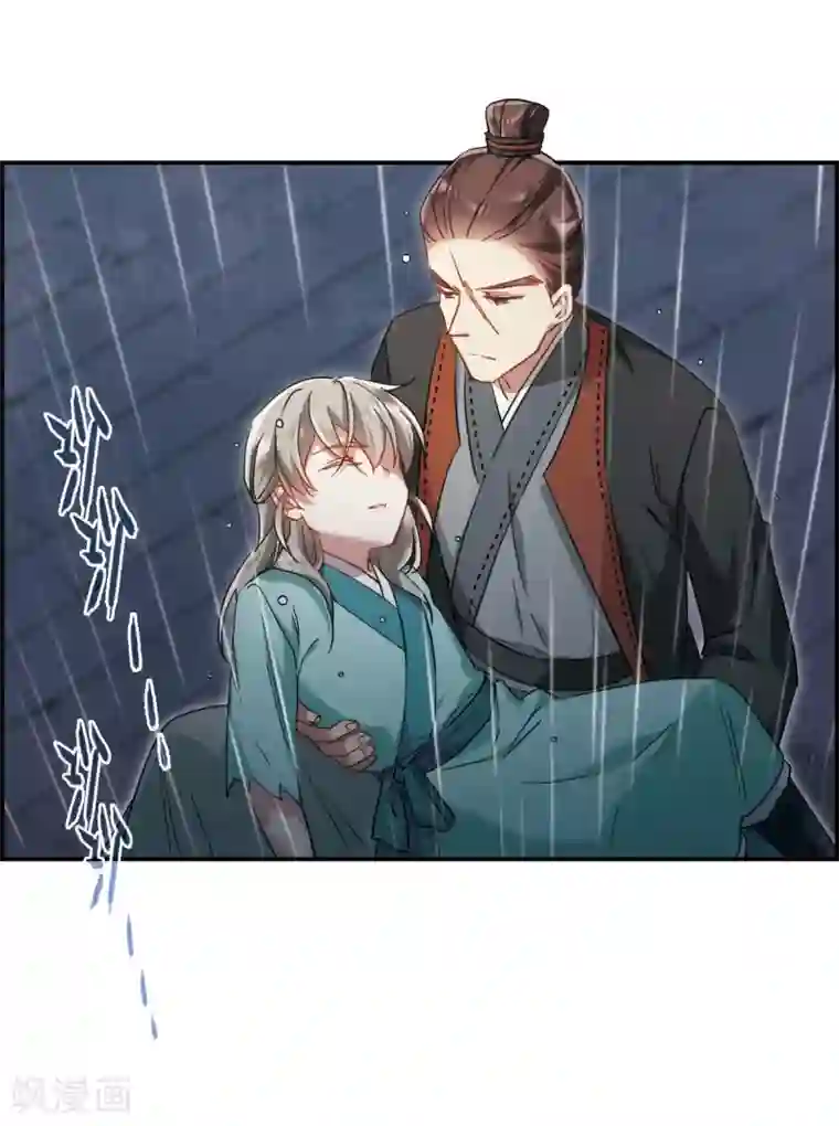 上国赋之千堆雪第49话 雨夜1