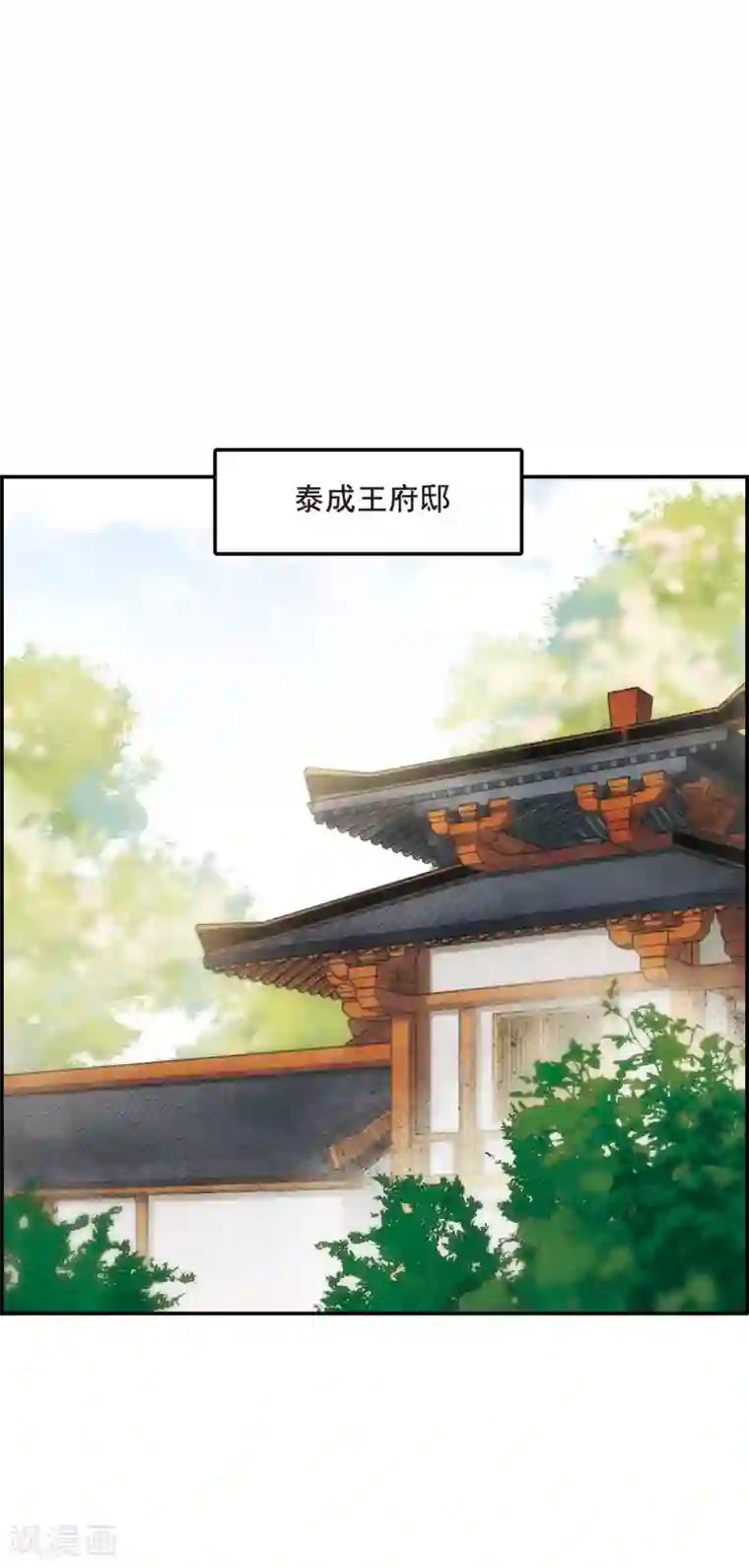 上国赋之千堆雪第49话 雨夜1