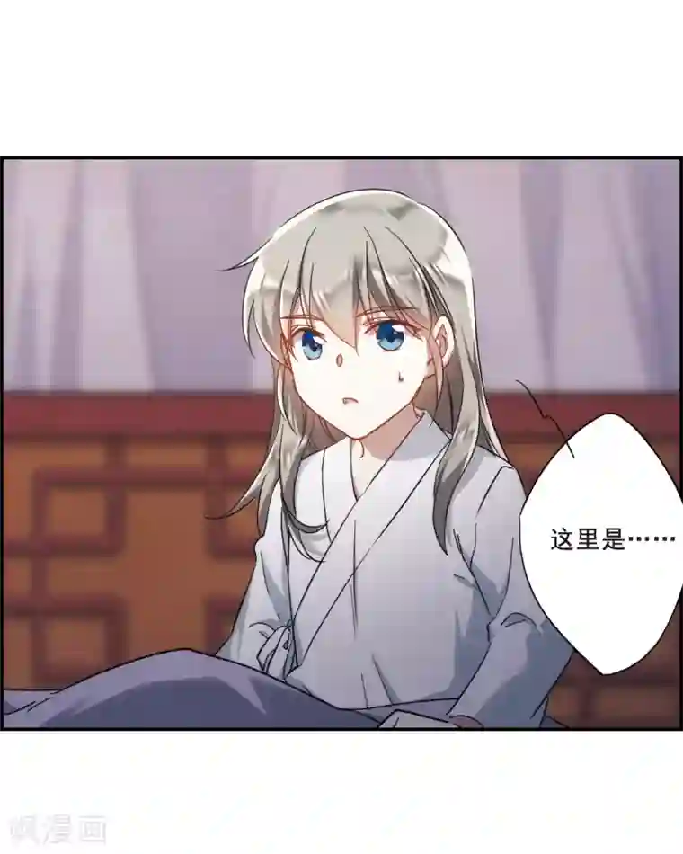 上国赋之千堆雪第49话 雨夜1