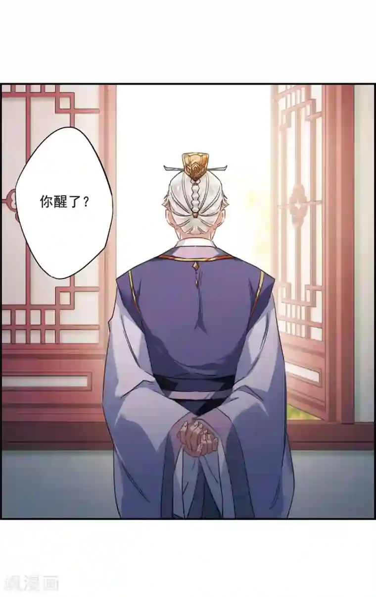 上国赋之千堆雪第49话 雨夜1