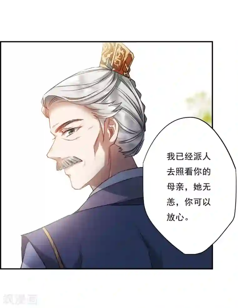 上国赋之千堆雪第49话 雨夜1