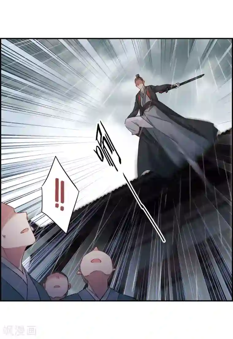 上国赋之千堆雪第49话 雨夜1