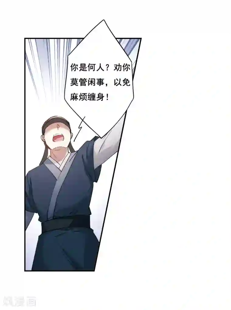 上国赋之千堆雪第49话 雨夜1