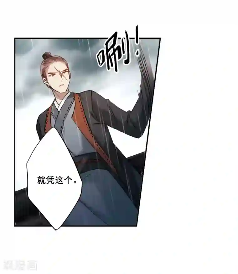 上国赋之千堆雪第49话 雨夜1