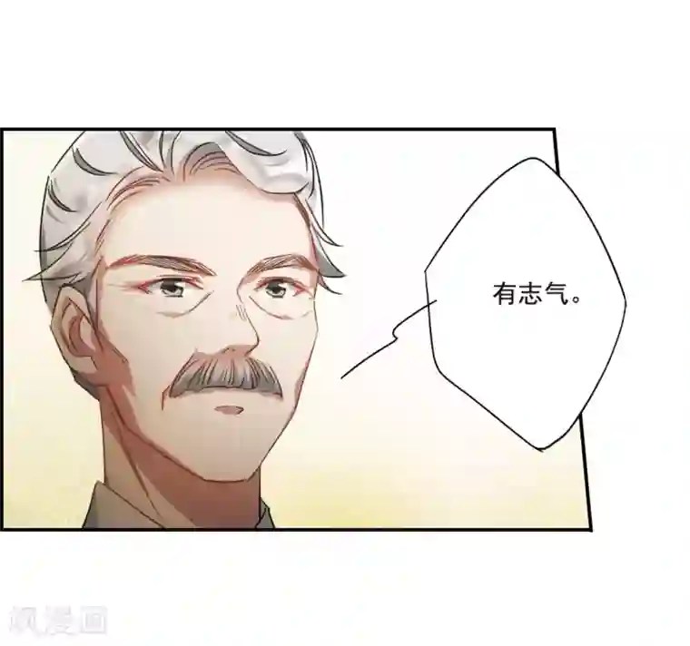 上国赋之千堆雪第50话 雨夜2