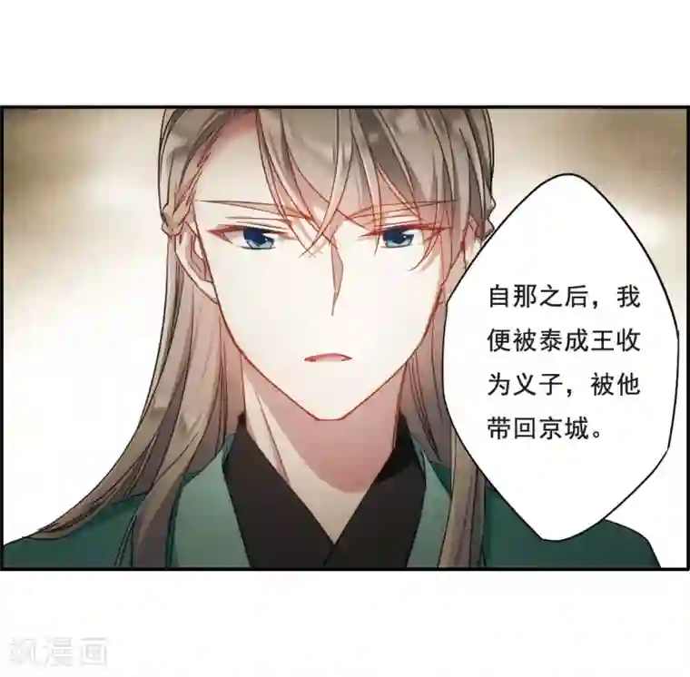上国赋之千堆雪第50话 雨夜2