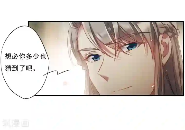 上国赋之千堆雪第50话 雨夜2