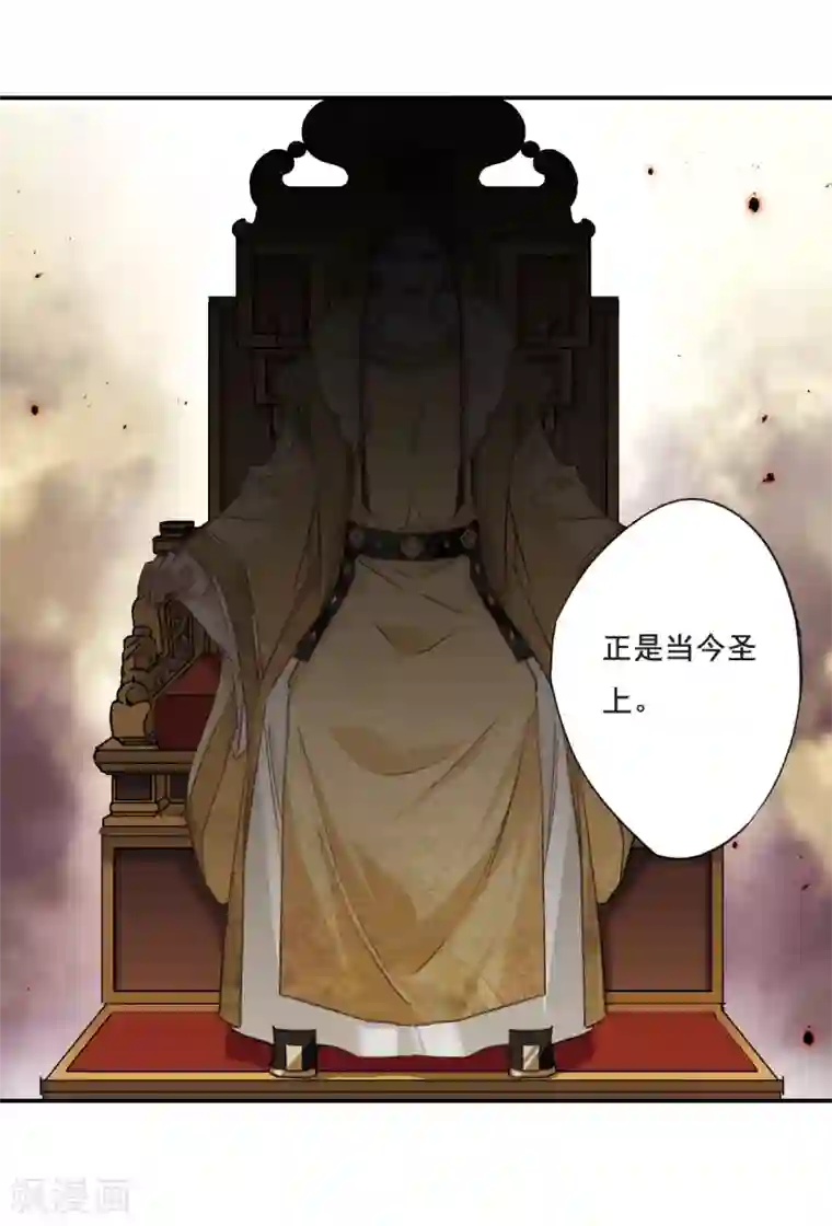 上国赋之千堆雪第50话 雨夜2