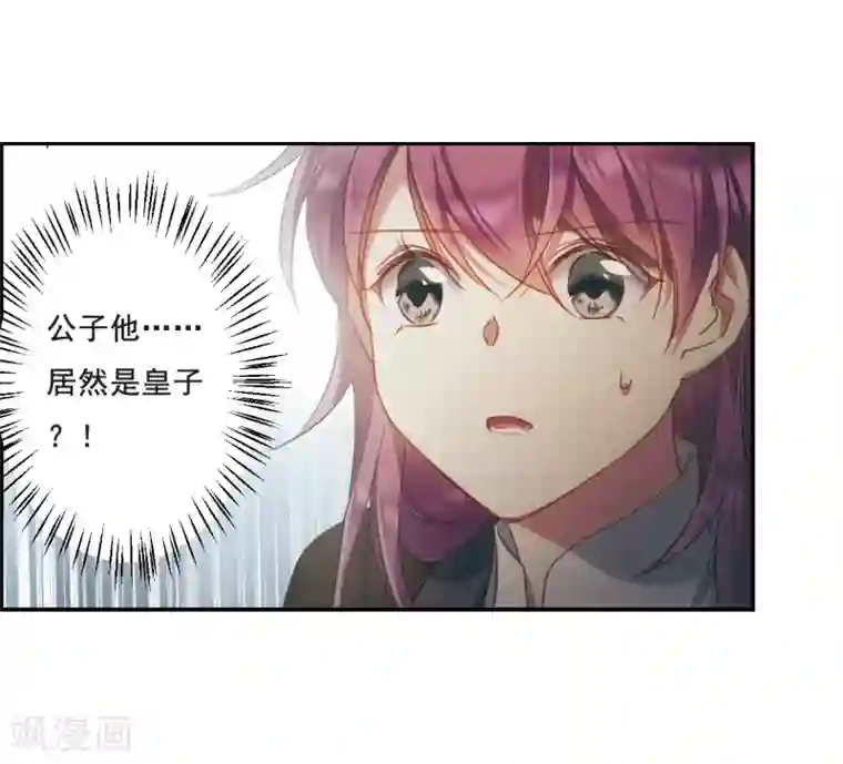 上国赋之千堆雪第50话 雨夜2