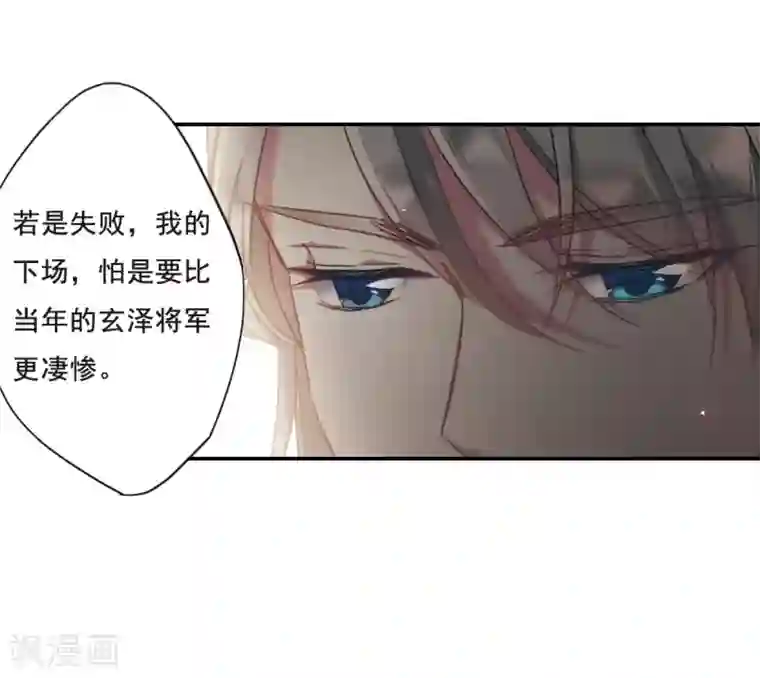 上国赋之千堆雪第50话 雨夜2