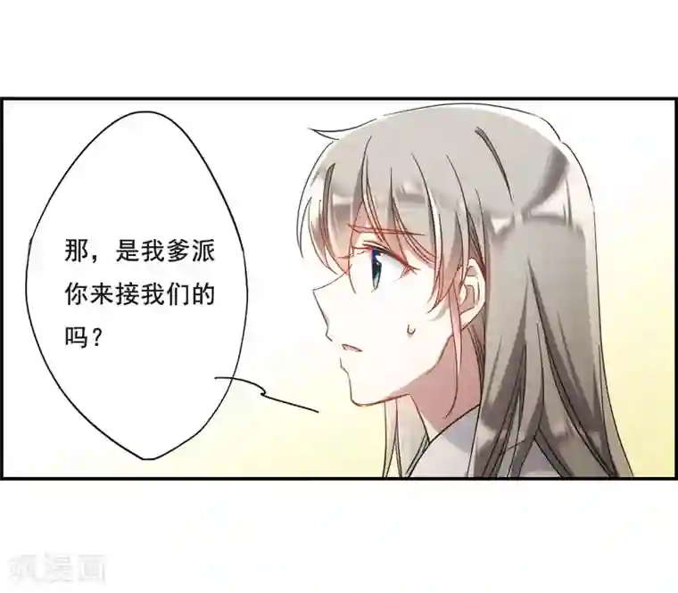 上国赋之千堆雪第50话 雨夜2