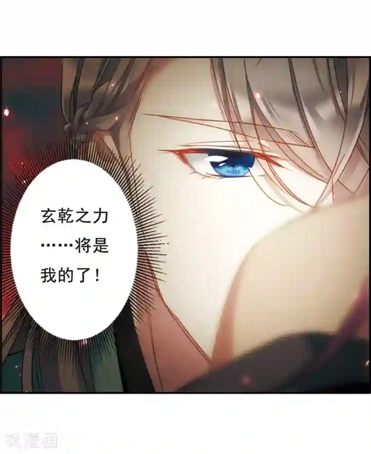 上国赋之千堆雪第51话 雨夜3