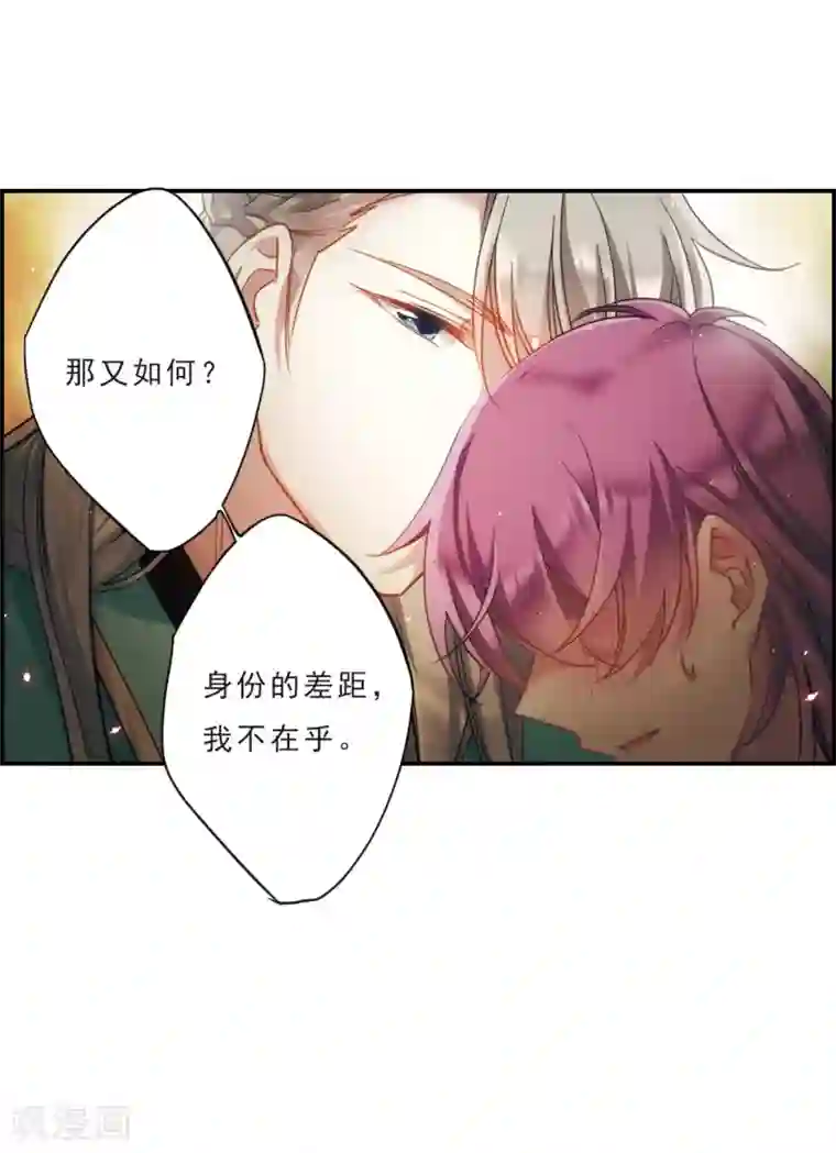 上国赋之千堆雪第51话 雨夜3