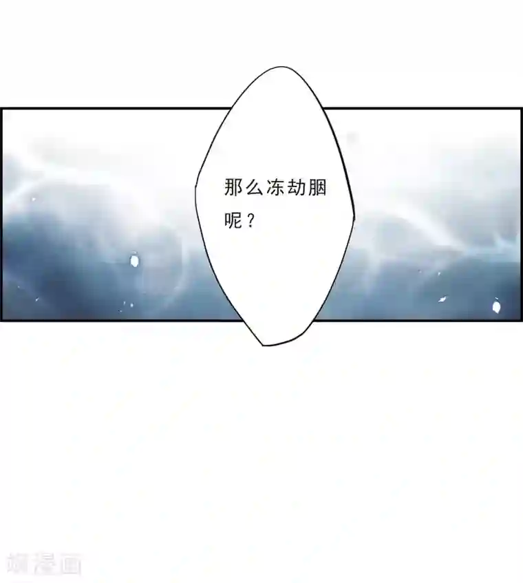 上国赋之千堆雪第51话 雨夜3