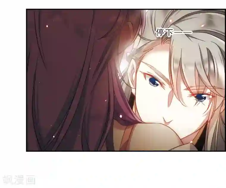 上国赋之千堆雪第51话 雨夜3