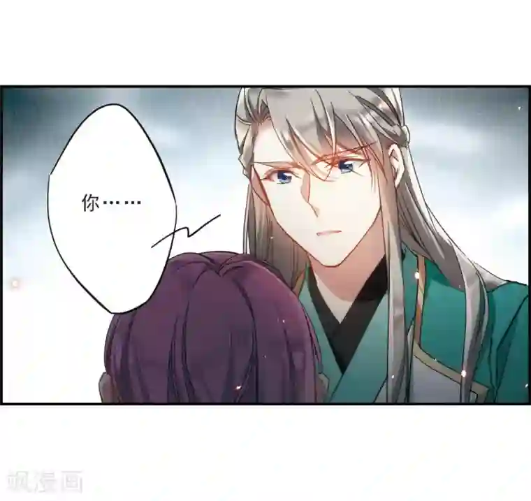 上国赋之千堆雪第51话 雨夜3