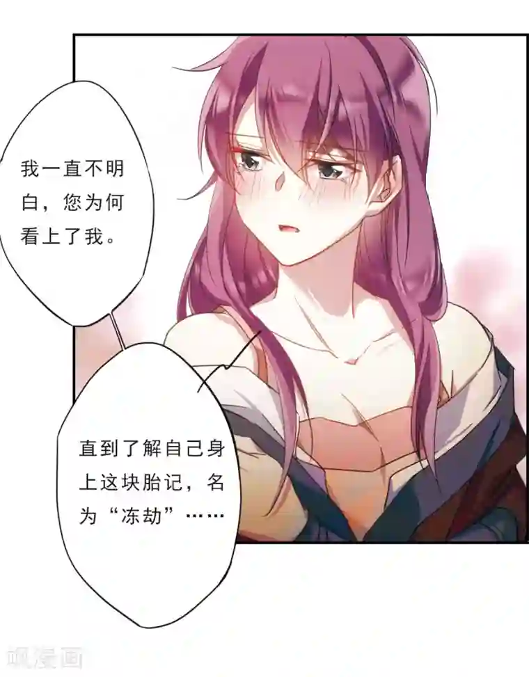 上国赋之千堆雪第51话 雨夜3