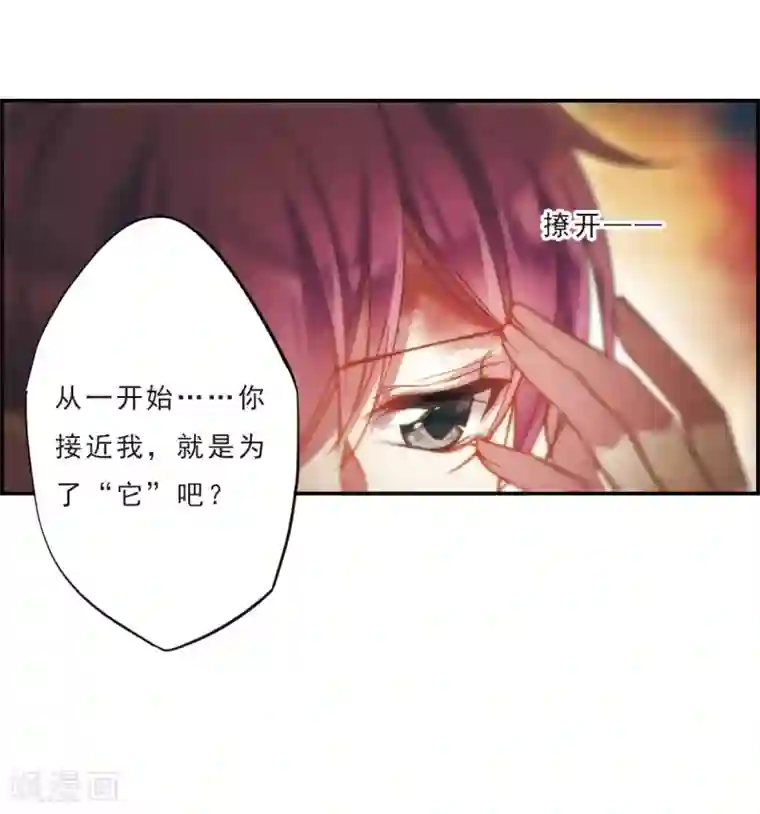 上国赋之千堆雪第51话 雨夜3